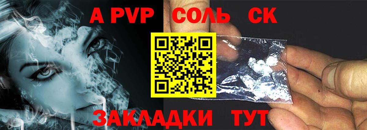Alpha-PVP кристаллы  Вход с VPN  A-PVP  Alpha PVP VHQ  Назарово 