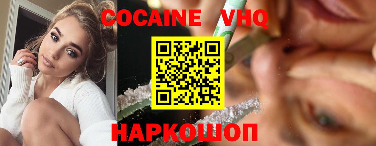 где купить наркоту  Cocaine 97%  COCAIN  Вход с VPN  Назарово 