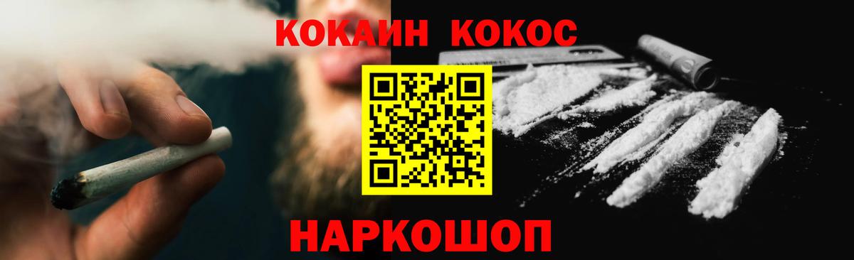 Кокаин 99% Назарово