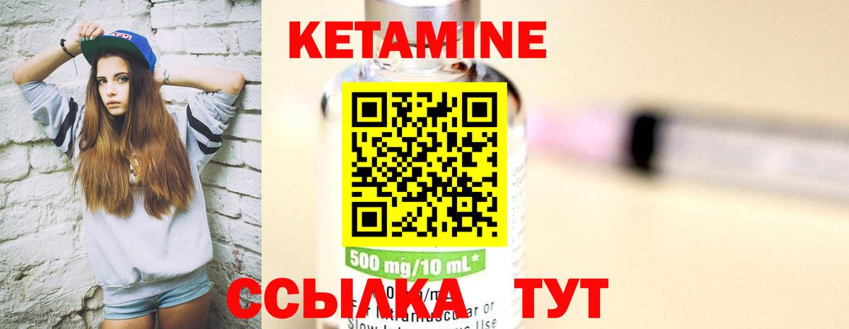 Кетамин ketamine  Вход с VPN  Кетамин VHQ  Назарово 