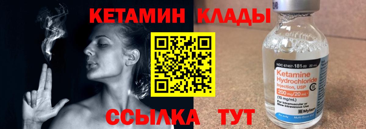 КЕТАМИН ketamine Назарово