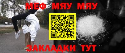 мет Жуковский