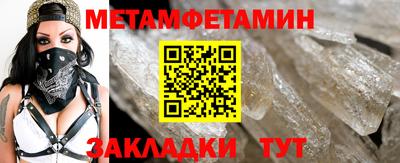 метамфетамин Заводоуковск