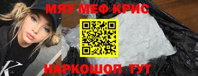 метамфетамин Заводоуковск