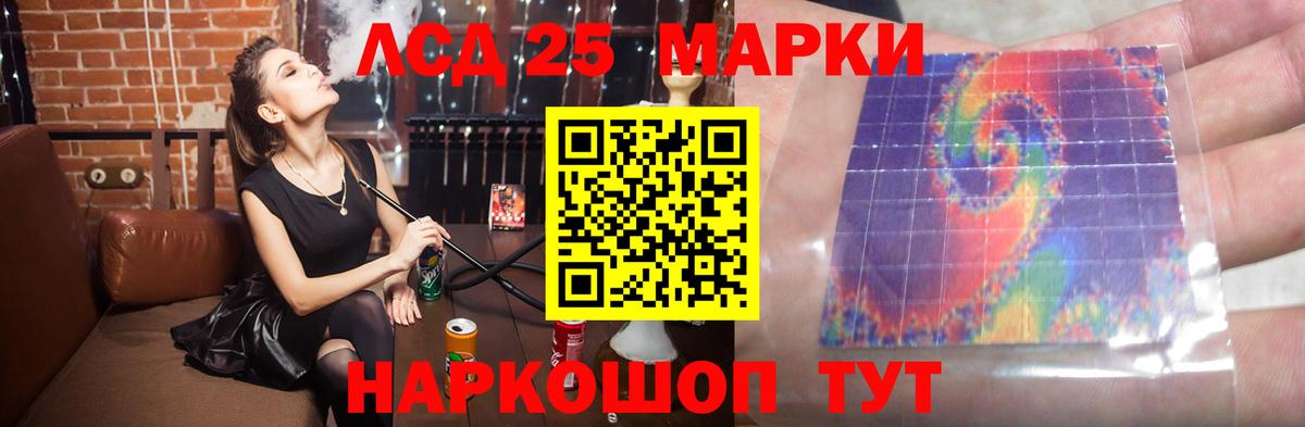 ЛСД экстази ecstasy Назарово