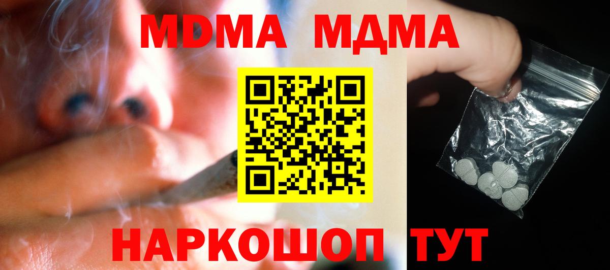 MDMA  MDMA Molly  Назарово  Вход с VPN  MDMA молли 