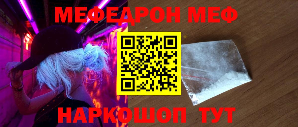 Назарово  МЕФ  Вход с VPN  Мефедрон кристаллы 