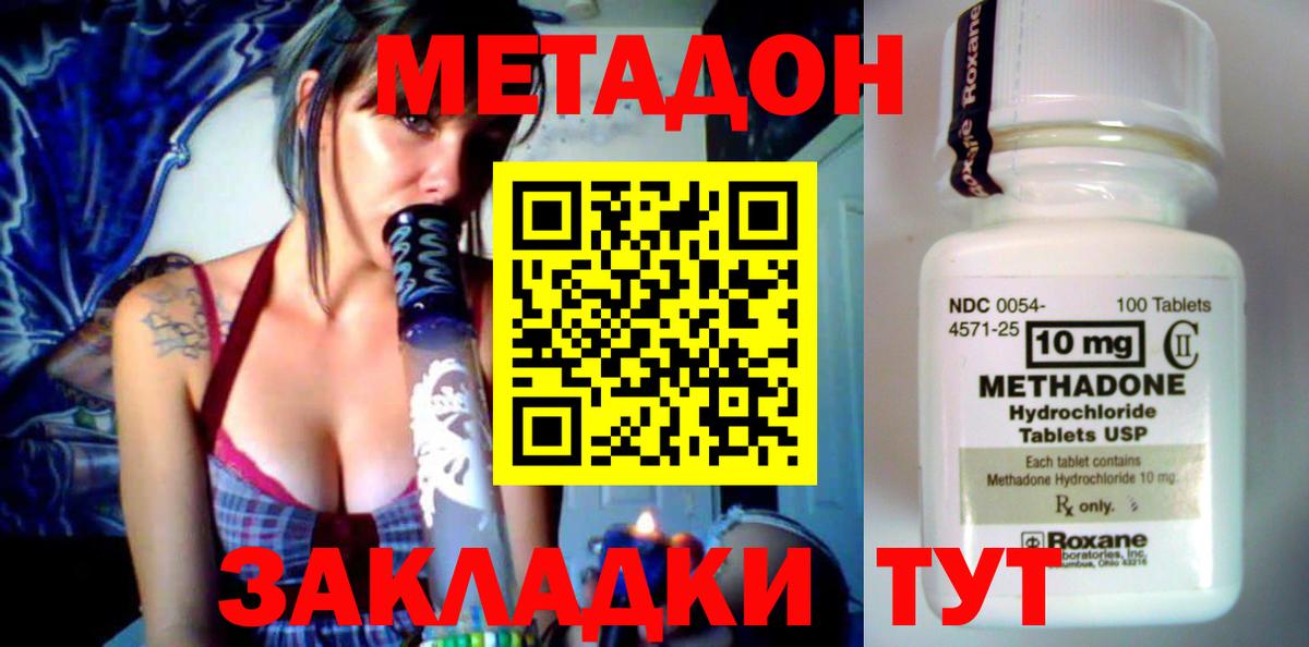Метадон мёд  МЕТАДОН белоснежный  Вход с VPN  shop формула  Назарово  hydra сайт 