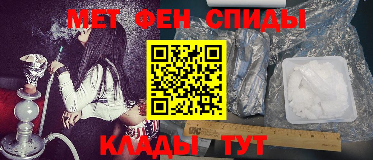 МЕТАМФЕТАМИН  Первитин пудра  Назарово  Вход с VPN  Первитин пудра 