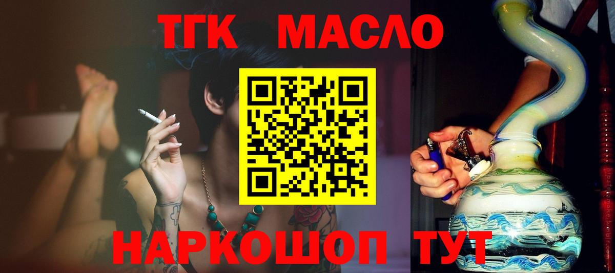 Дистиллят ТГК жижа Назарово